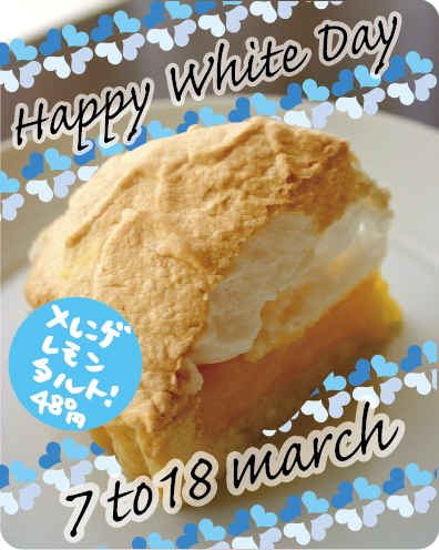 初恋の甘酸っぱさ?メレンゲレモンタルト!