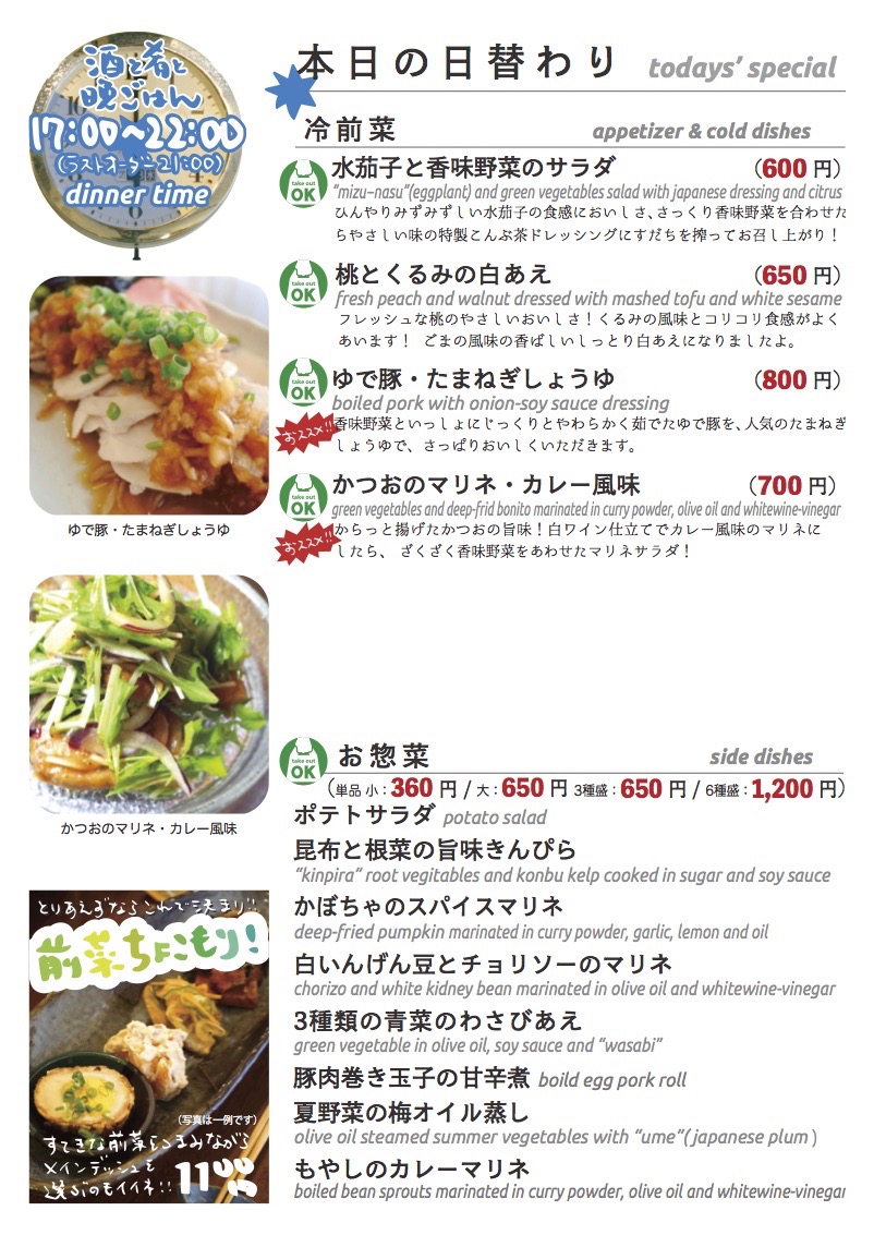 daily_0804 dinner daily01