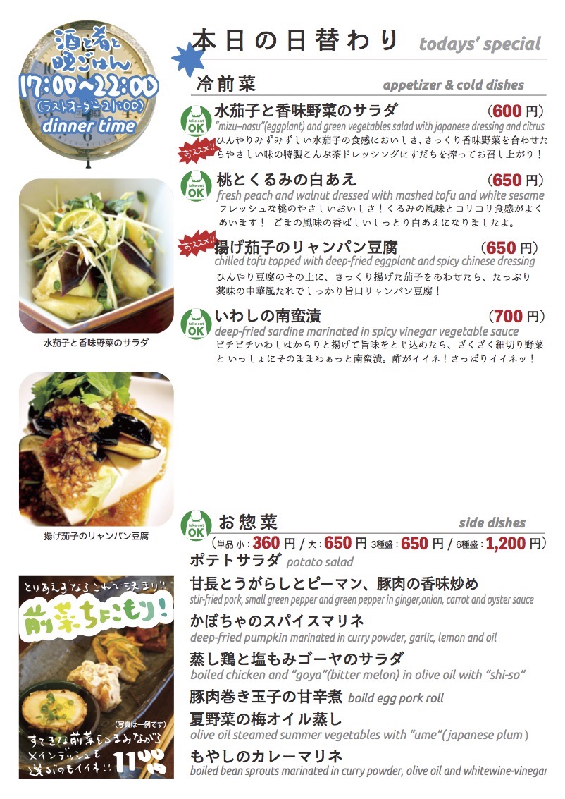 daily_0807 dinner daily01 daily_0807 dinner daily01