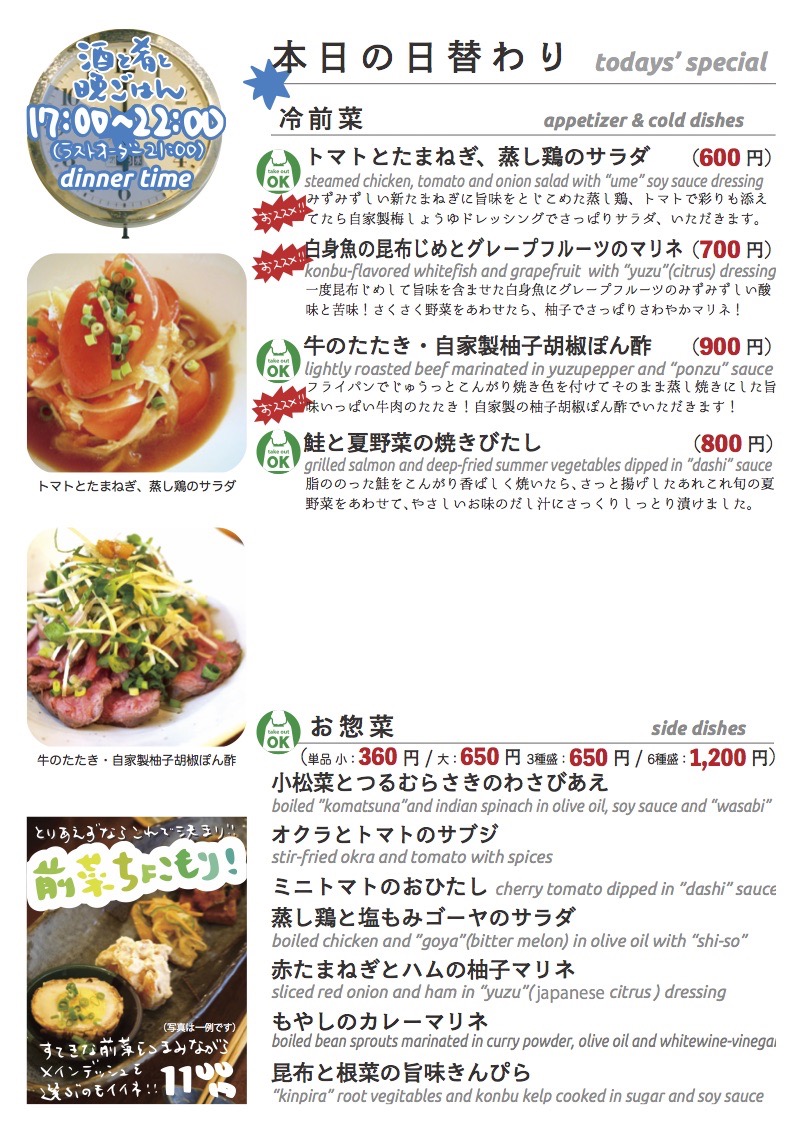 daily_0816 dinner daily