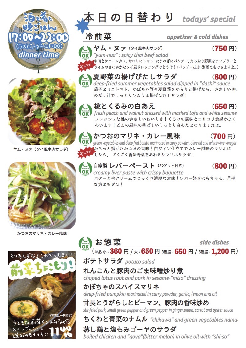 daily_0823 dinner daily01 daily_0823 dinner daily01