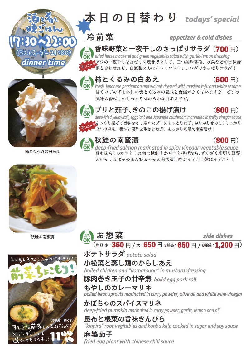 daily_0930 dinner daily01 daily_0930 dinner daily01