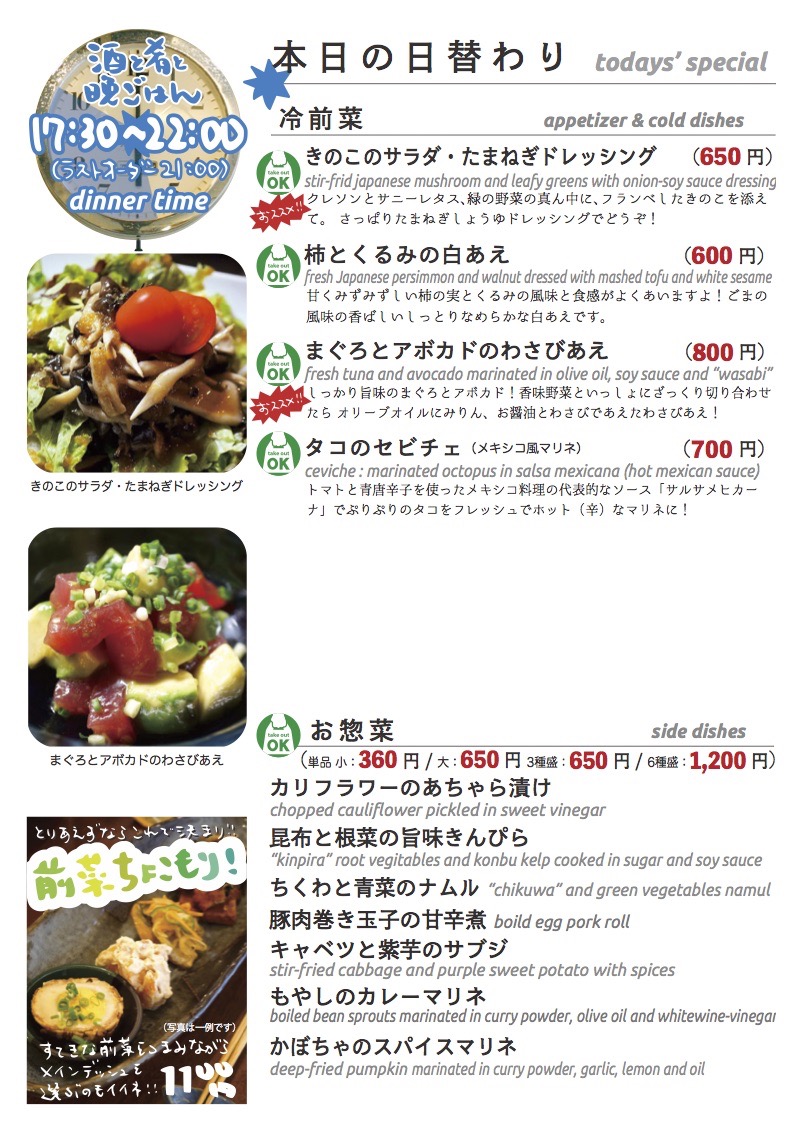 daily_1014 dinner daily daily_1014 dinner daily