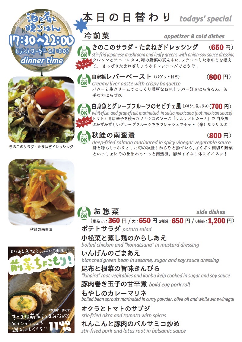 daily_1018 dinner daily daily_1018 dinner daily