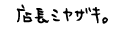 twitter:ミヤザキアサミ