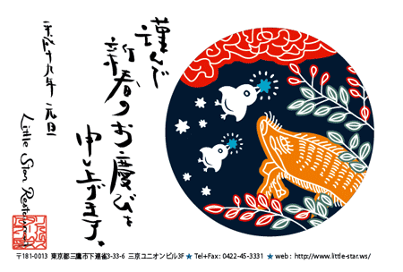 Nengajyo07 Nengajyo07