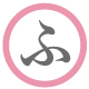 ふ