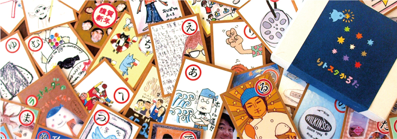 新春特別企画！「リトスタかるた」！