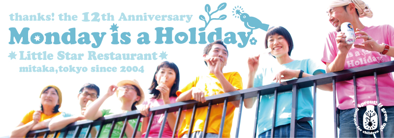 Monday is a Holiday!