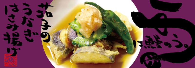 うは鰻のう.....鰻屋さんもいいけれど....リトスタうなぎ祭りも開催です!